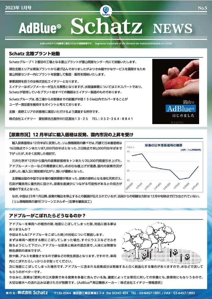 No.5（2023/01月号）