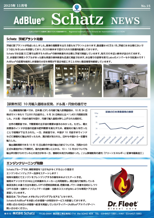 NO15（2025/11月号）