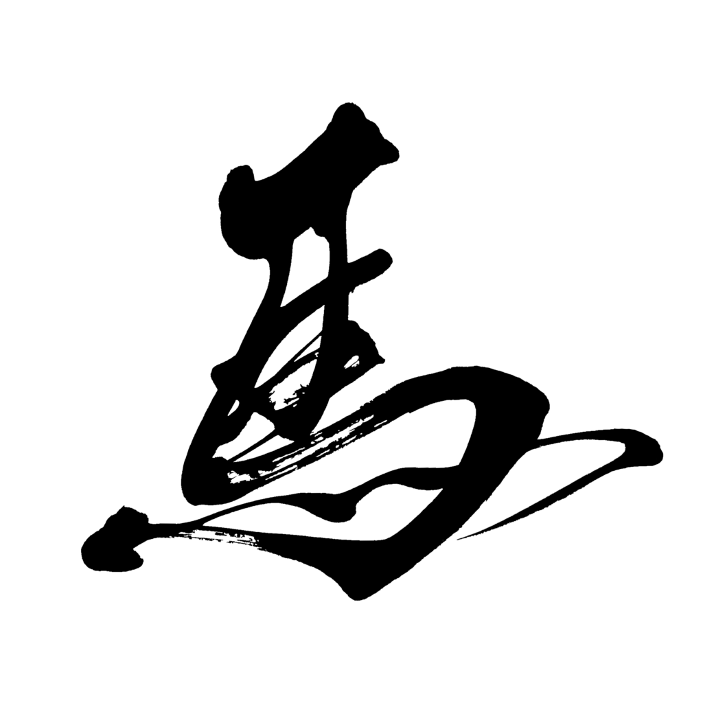 【Vol.6】新年のご挨拶