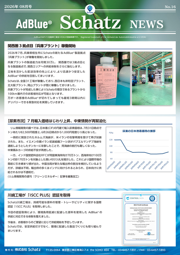 NO16(2026/08月号)
