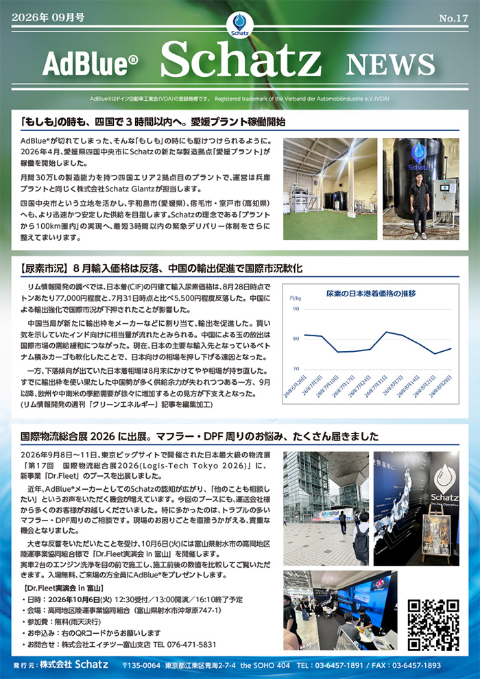 NO17（2026/09月号）