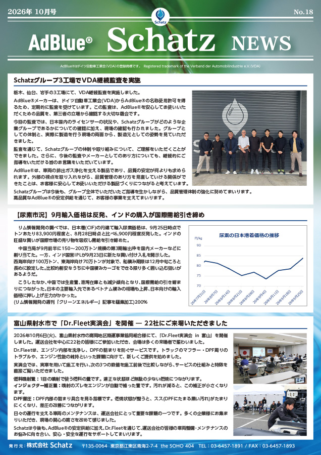 NO18(2026/10月号)